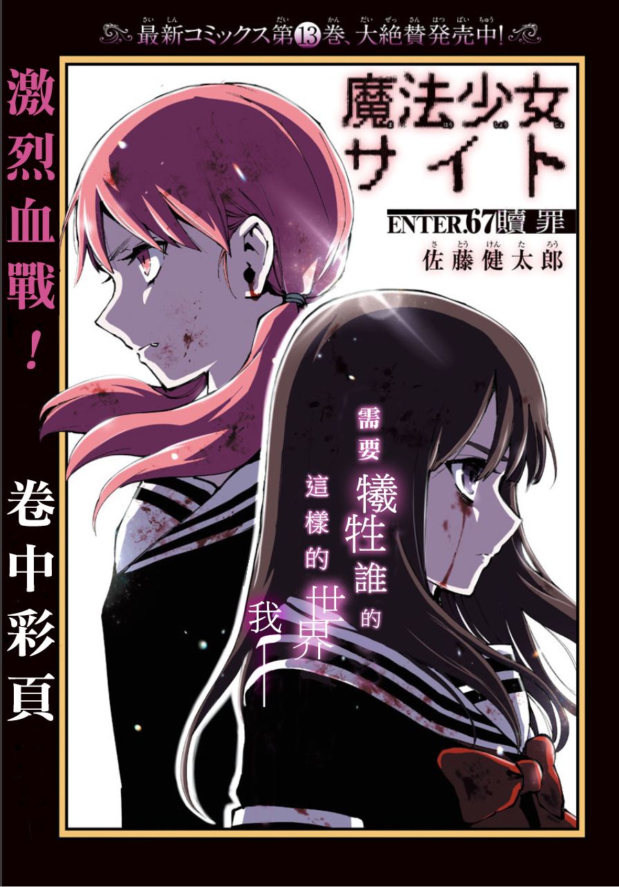 魔法少女site第二部67话图