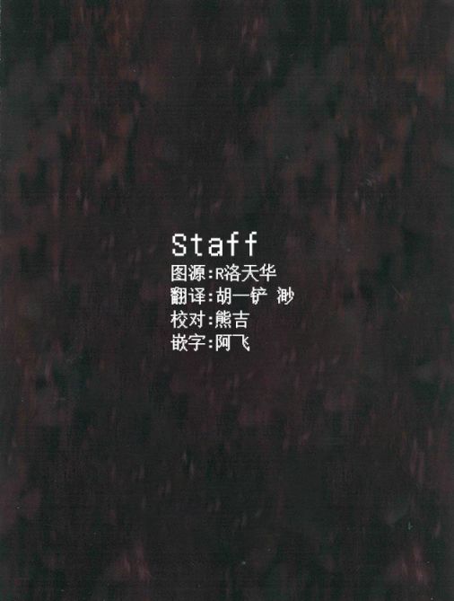 魔法少女site第二部71话图