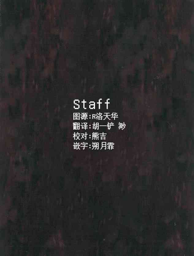 魔法少女site第二部73话图