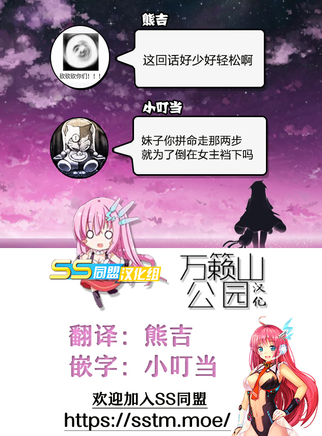 魔法少女site第二部9话图