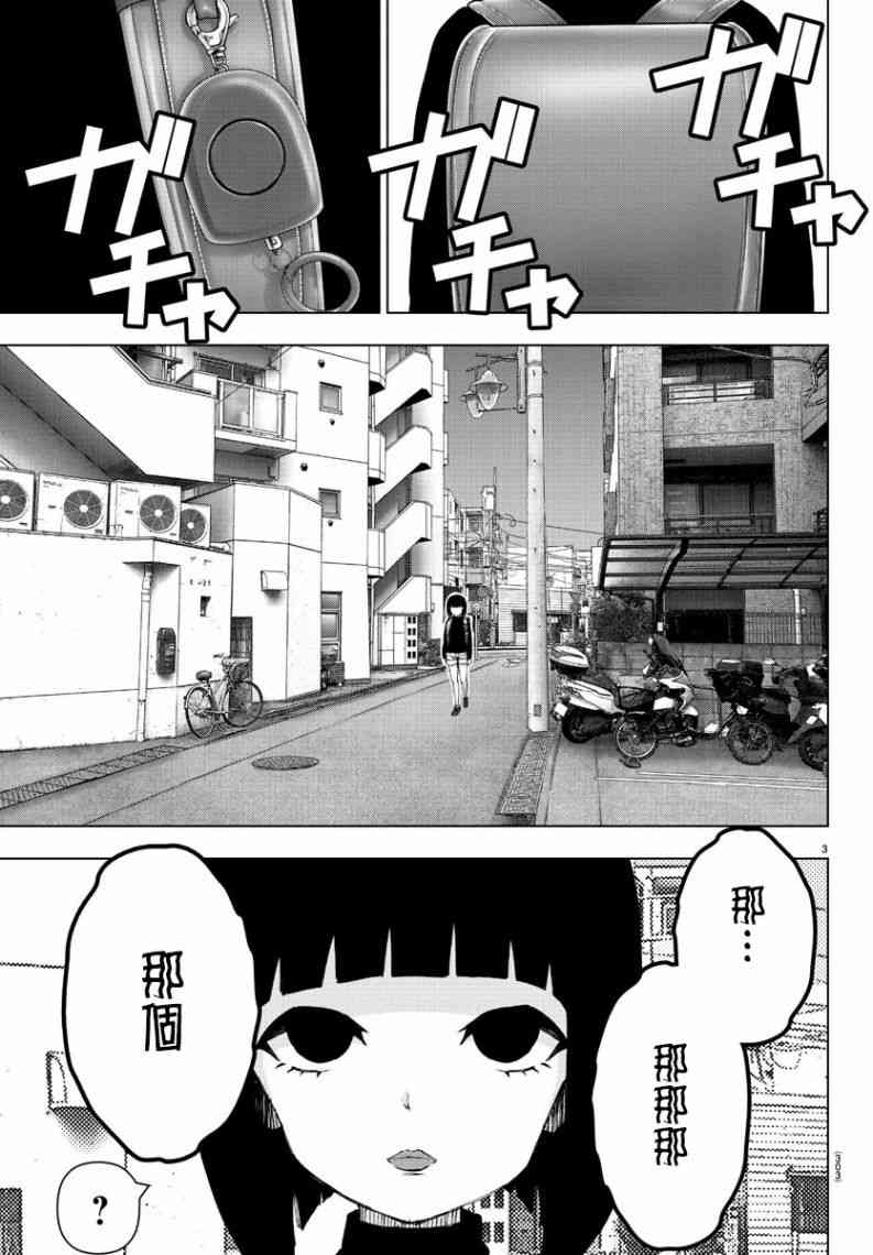 魔法少女site第二部80话图