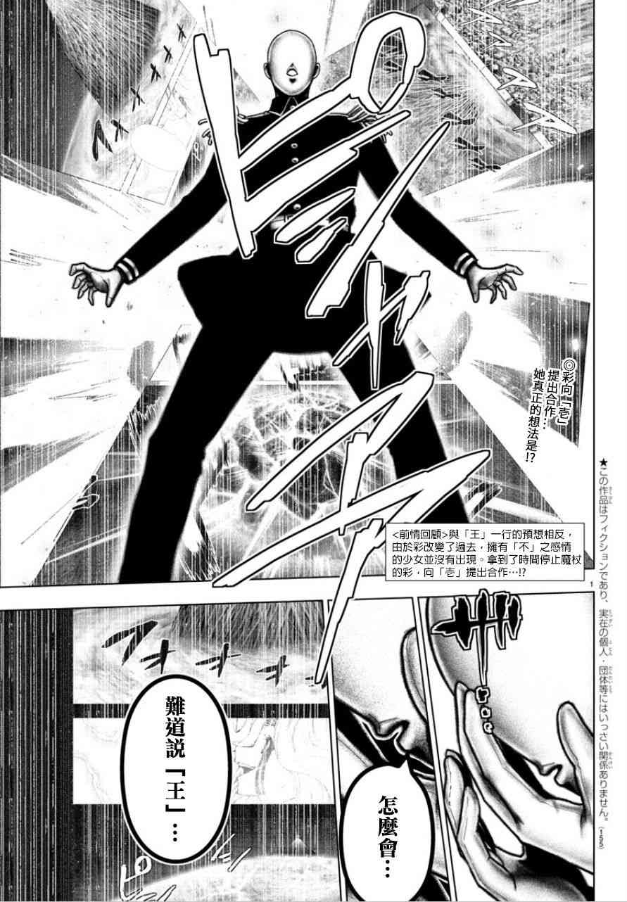 魔法少女site第二部83话图