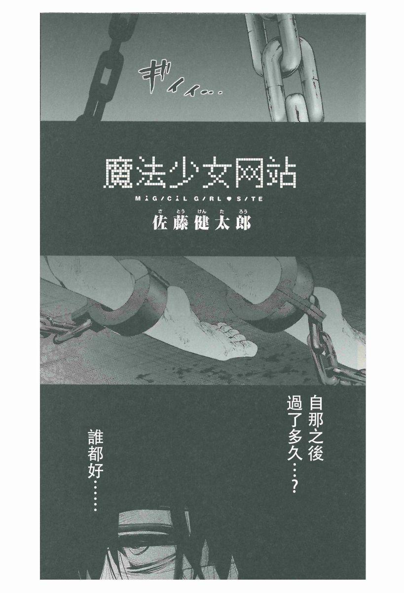 魔法少女site第二部 动画后日谈1 第2页