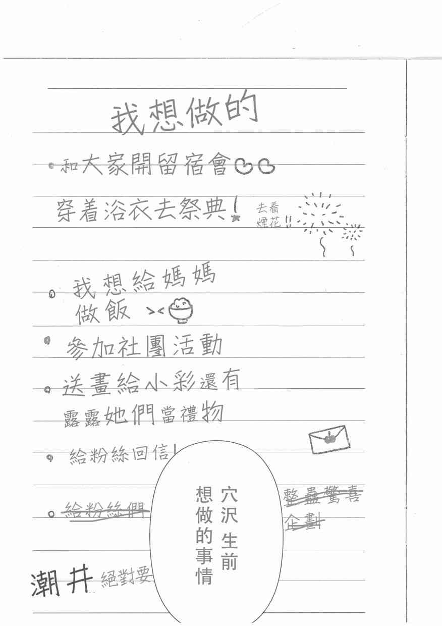 魔法少女site第二部 动画后日谈2 第3页