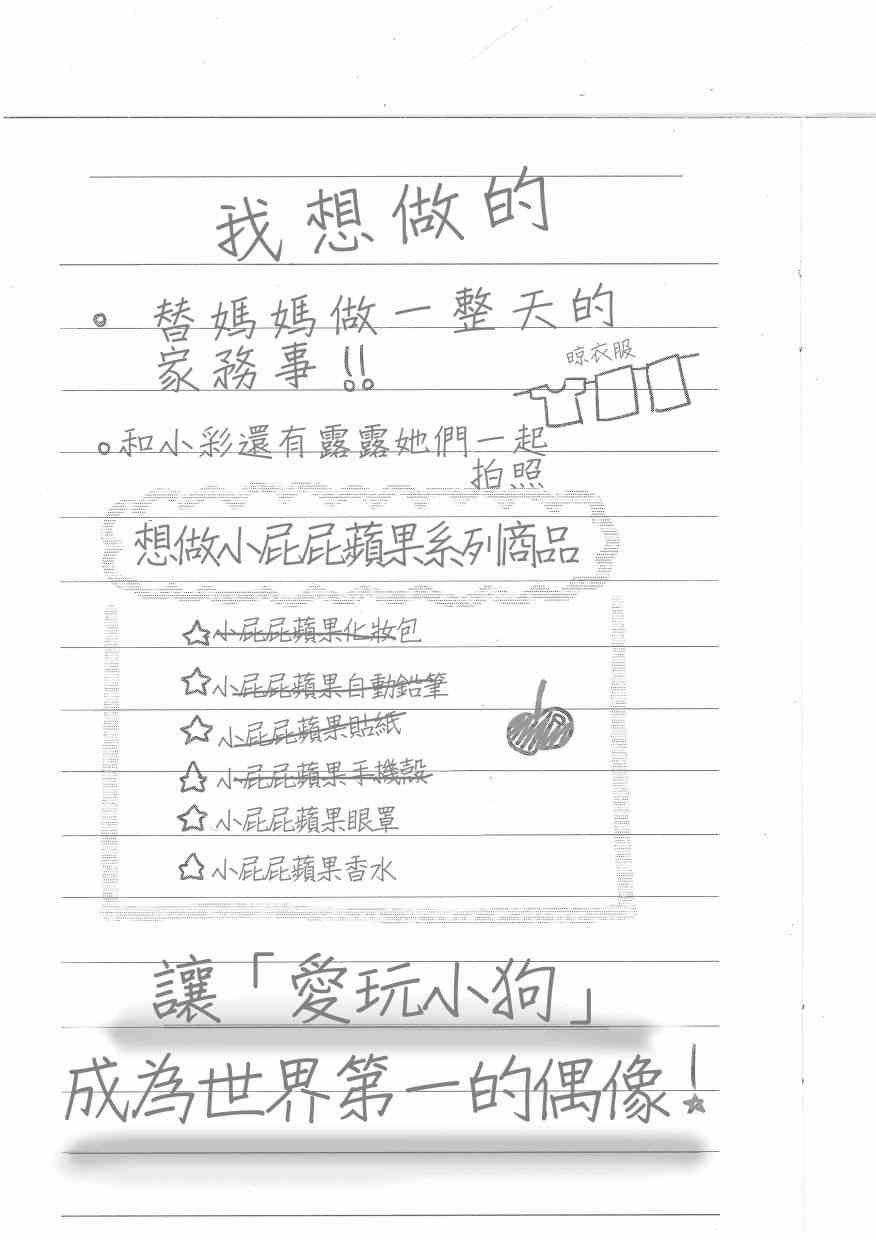 魔法少女site第二部 动画后日谈2 第5页