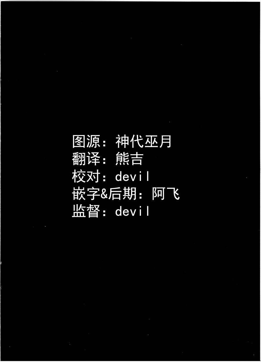 魔法少女site第二部 动画后日谈4 第11页