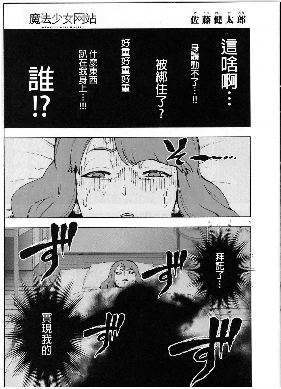 魔法少女site第二部 动画后日谈5 第1页