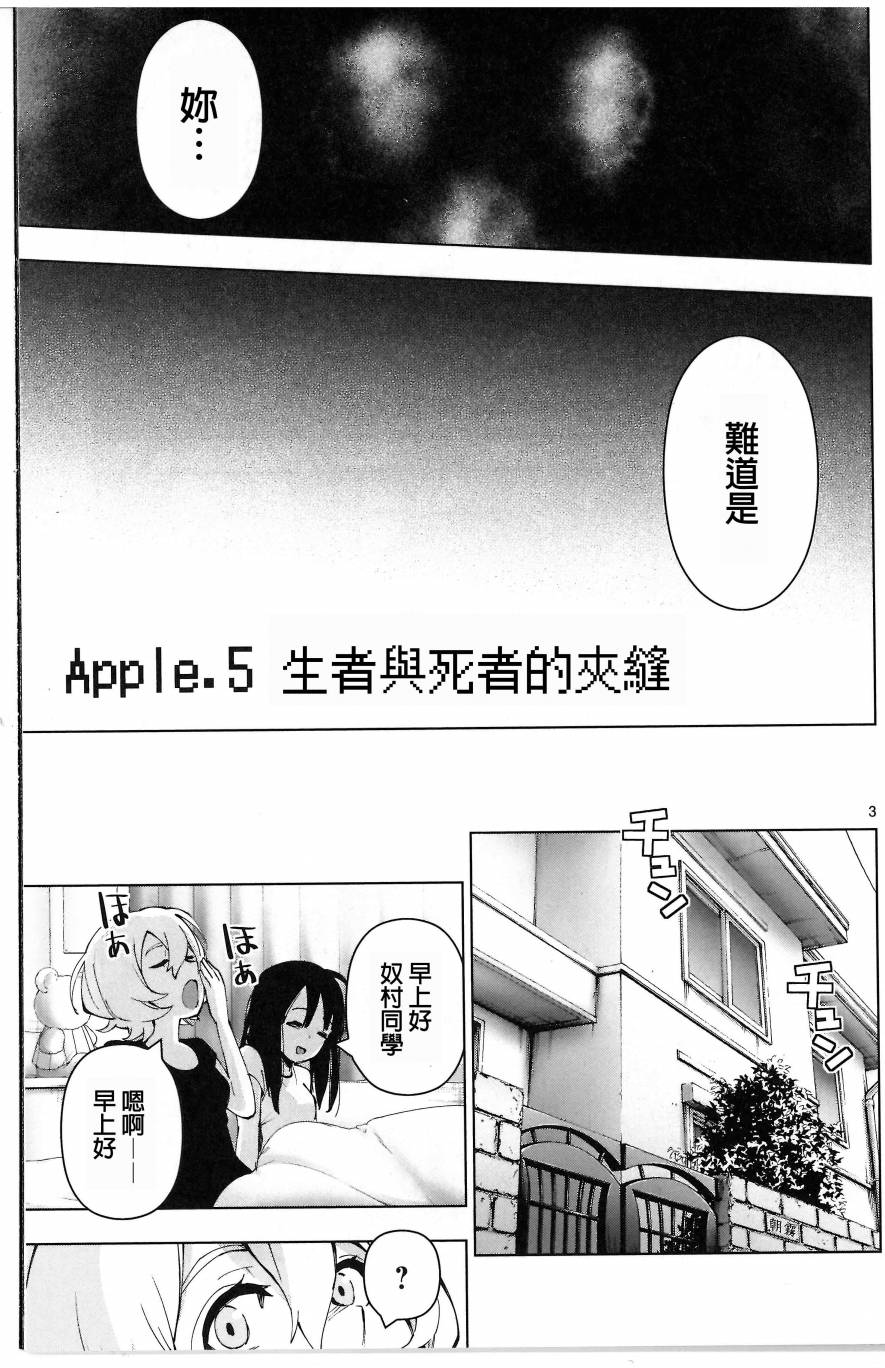 魔法少女site第二部 动画后日谈5 第3页