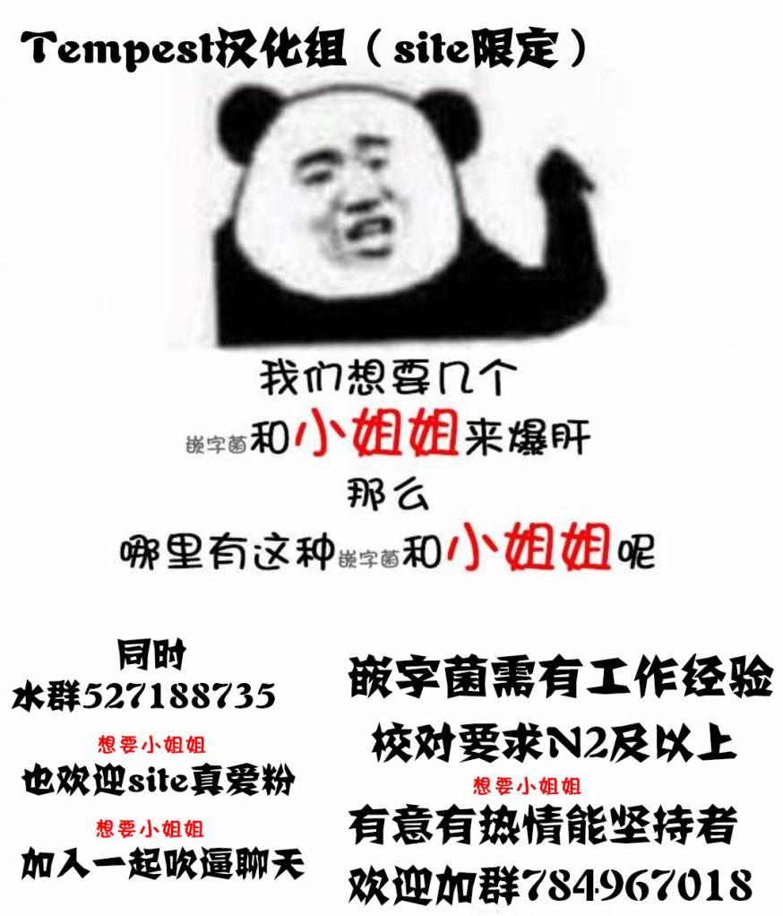 魔法少女site第二部 动画后日谈5 第12页