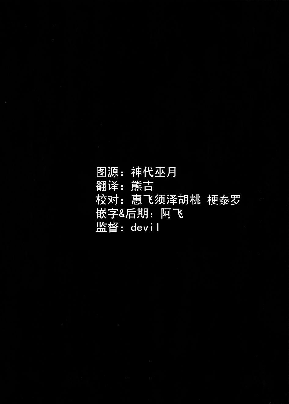 魔法少女site第二部 动画后日谈6 第11页