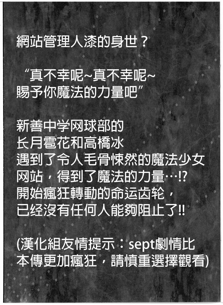魔法少女site第二部 sept01 第1页