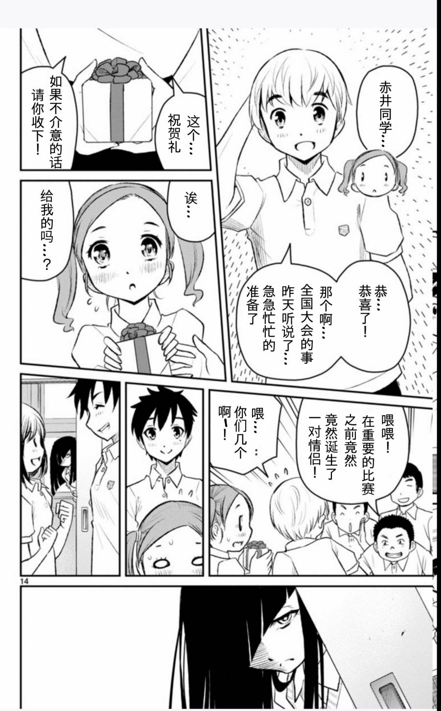 魔法少女site第二部 sept01 第14页