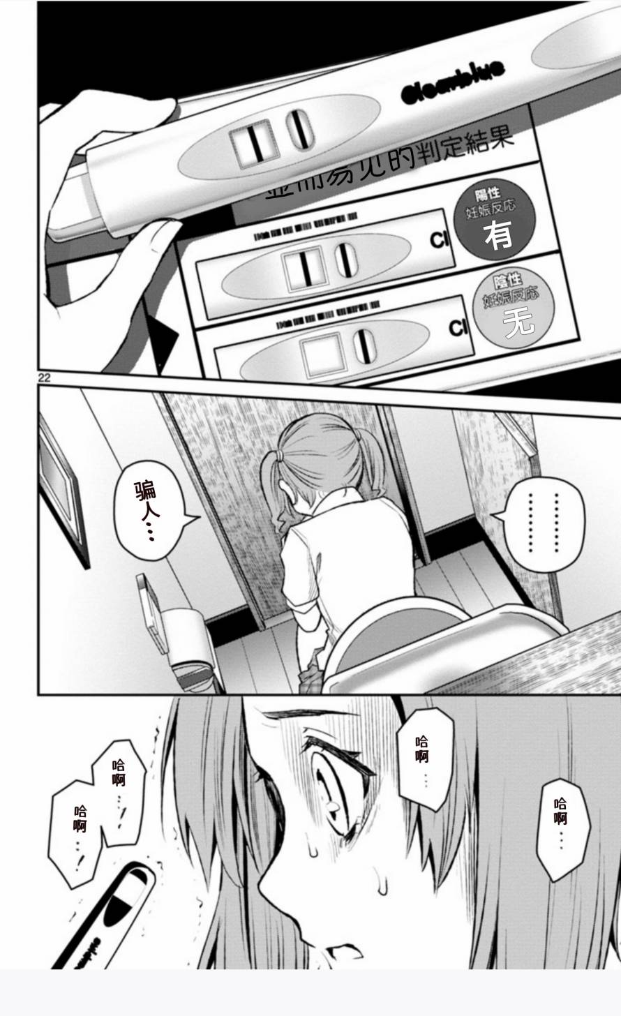 魔法少女site第二部 sept01 第22页