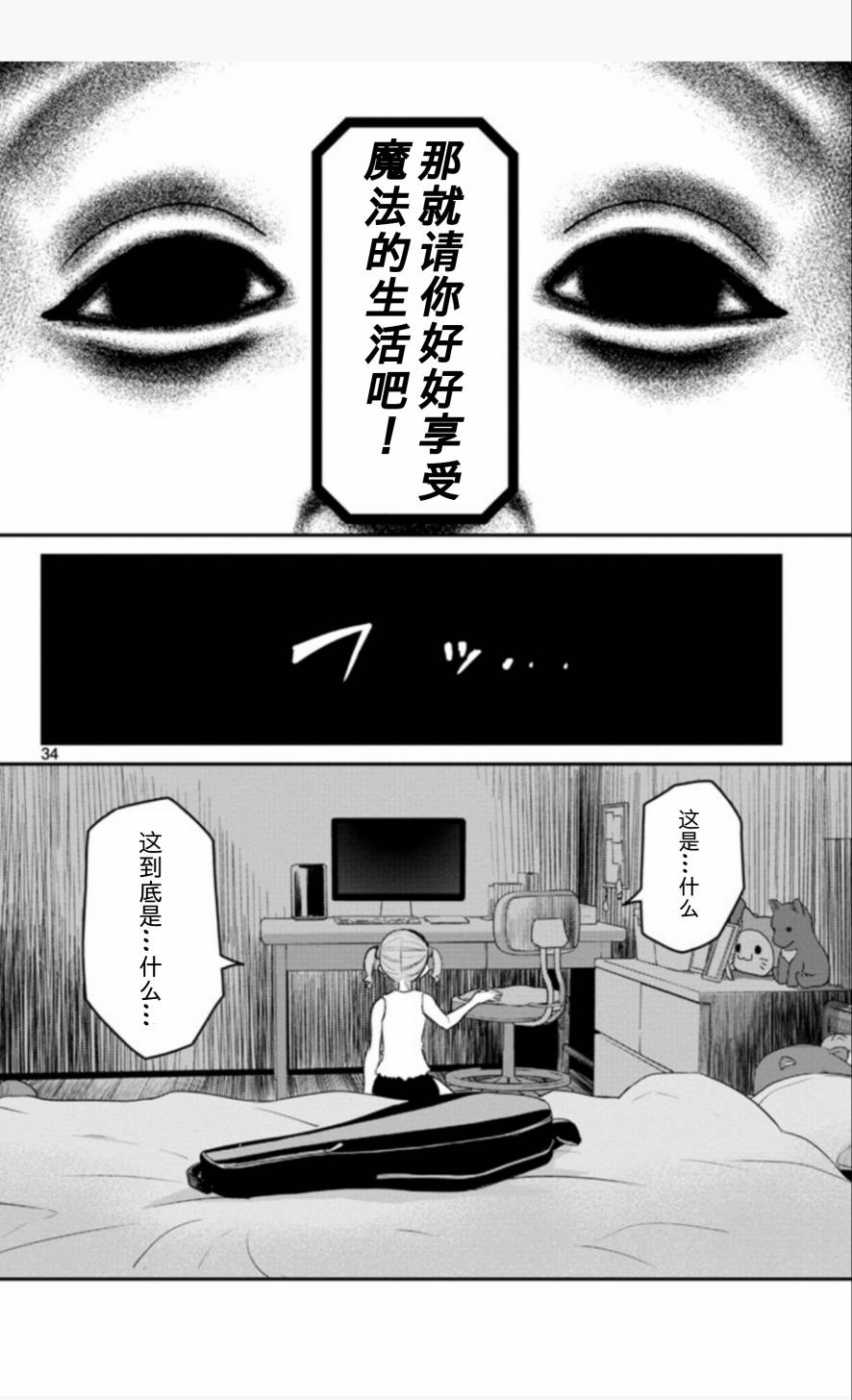 魔法少女site第二部 sept01 第33页