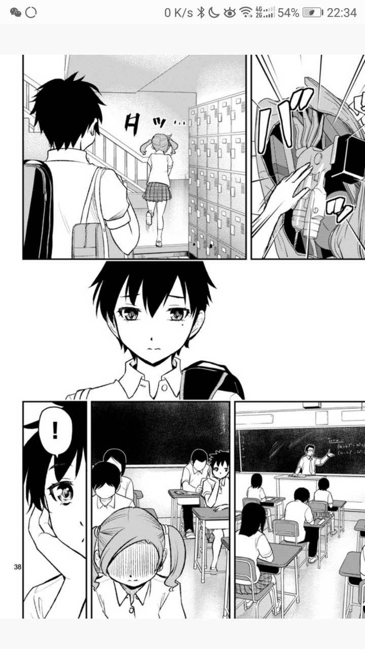 魔法少女site第二部 sept01 第37页