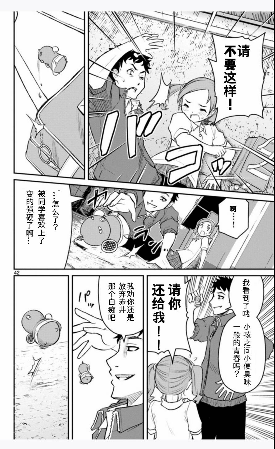 魔法少女site第二部 sept01 第41页