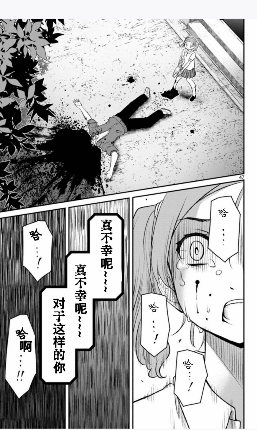 魔法少女site第二部 sept01 第45页