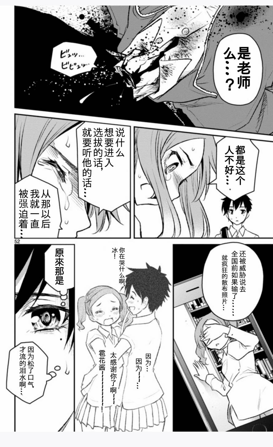 魔法少女site第二部 sept01 第50页