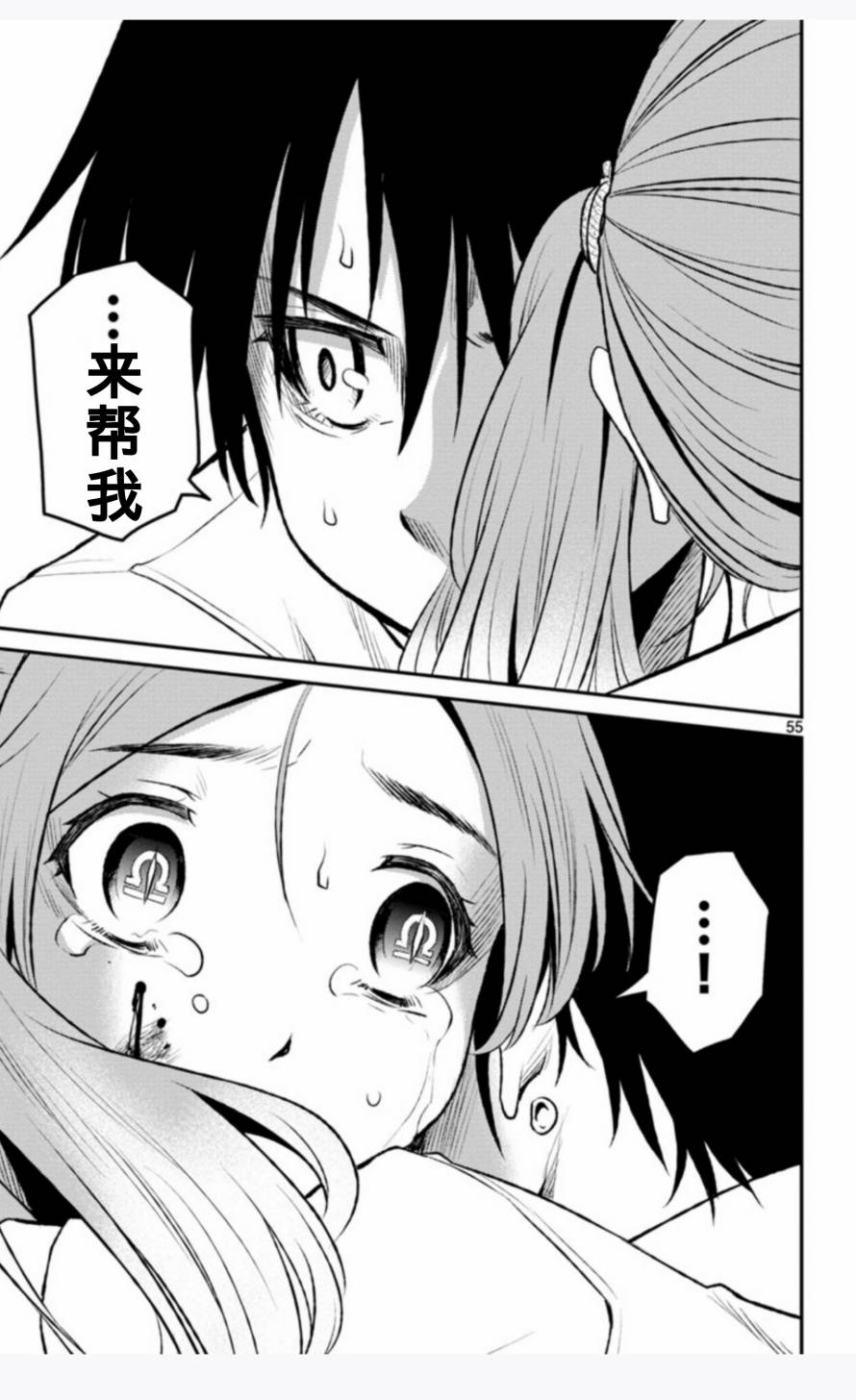 魔法少女site第二部 sept01 第53页