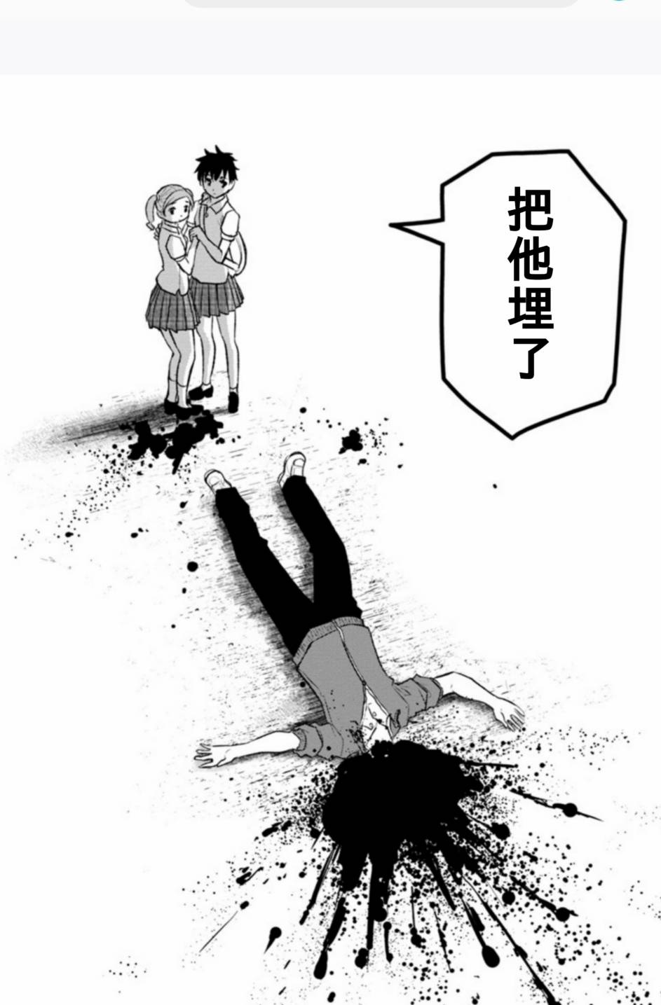 魔法少女site第二部 sept01 第54页