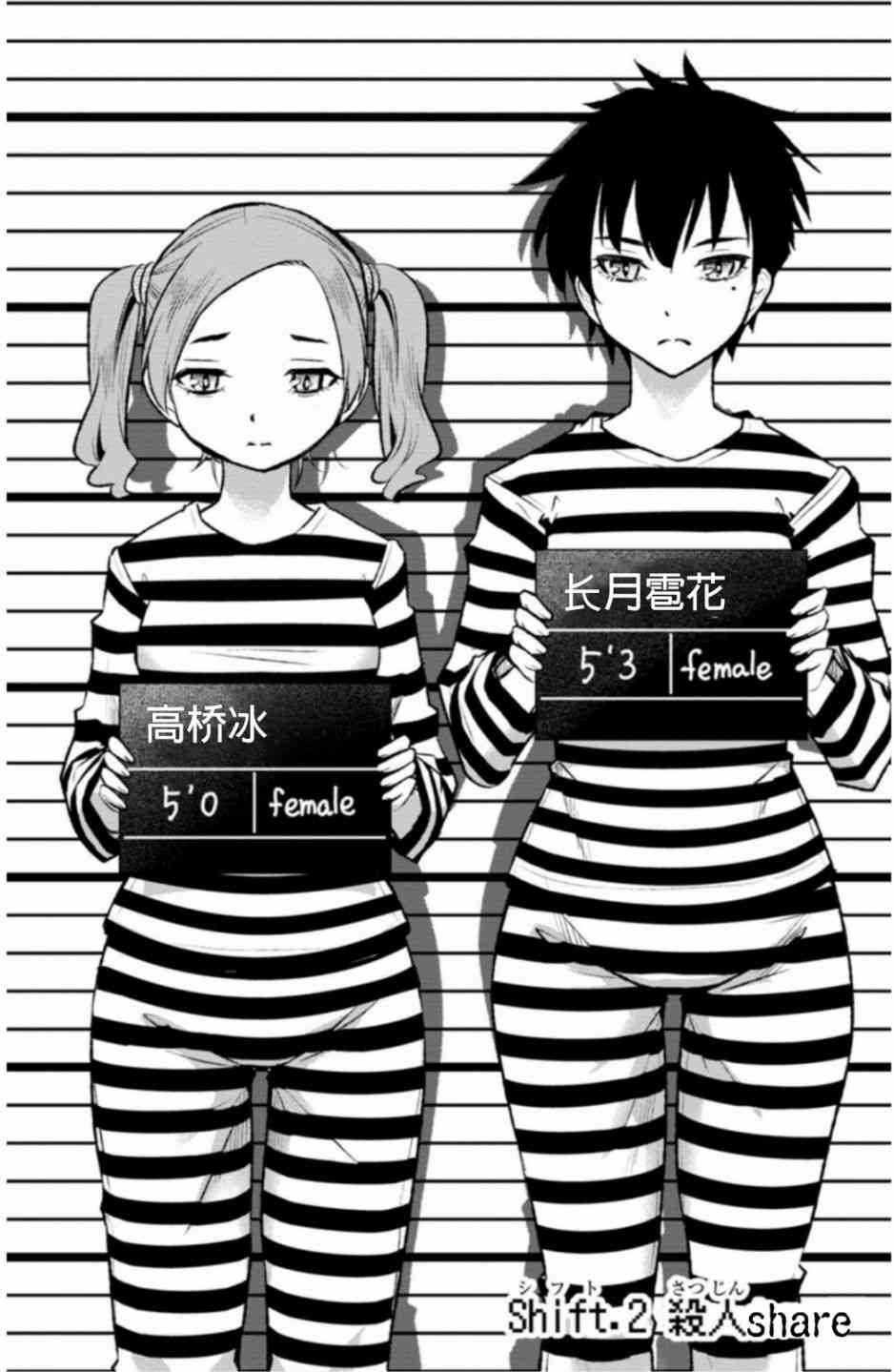 魔法少女site第二部 sept02 第1页