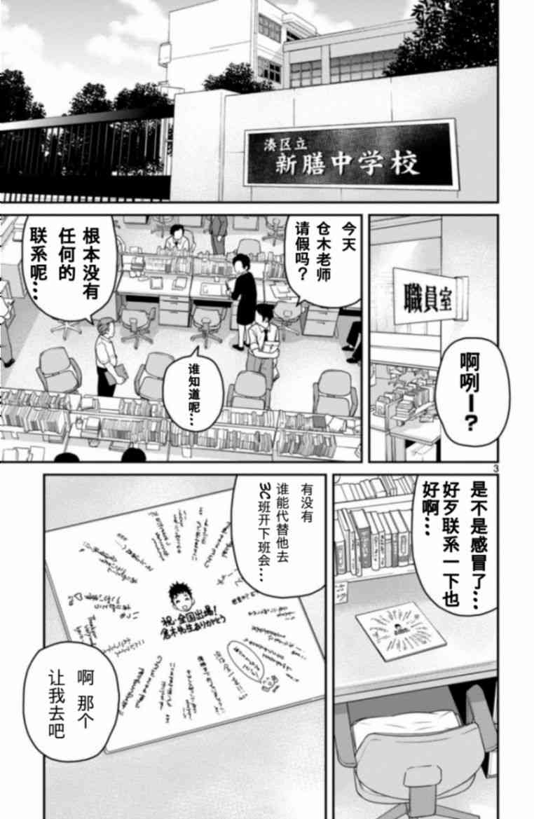 魔法少女site第二部 sept02 第2页