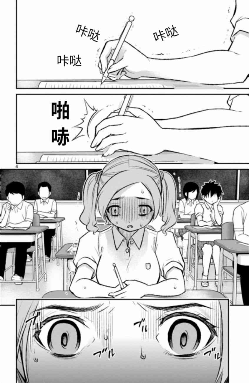 魔法少女site第二部 sept02 第3页