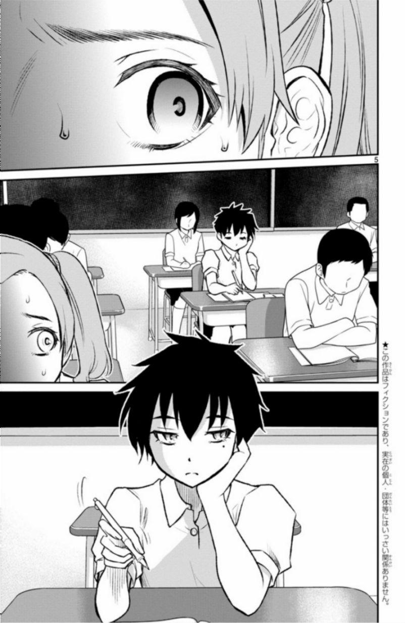 魔法少女site第二部 sept02 第4页