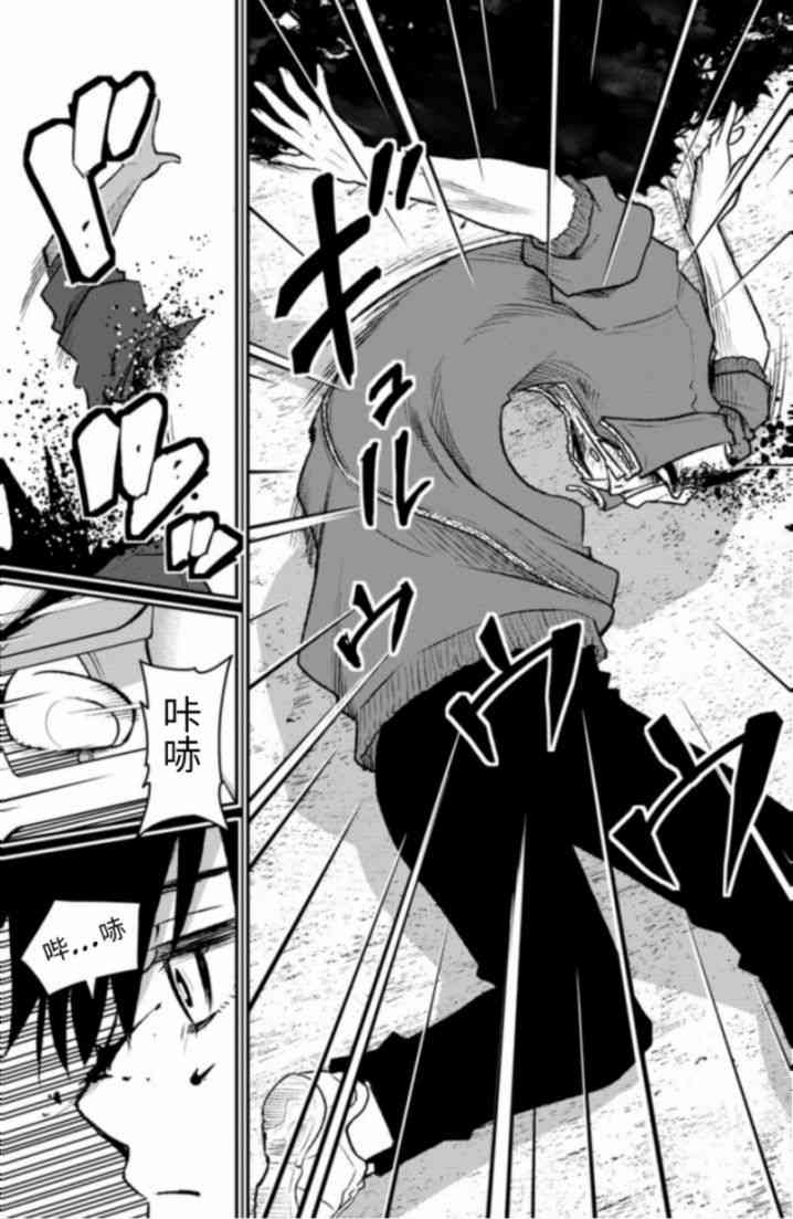 魔法少女site第二部 sept02 第13页