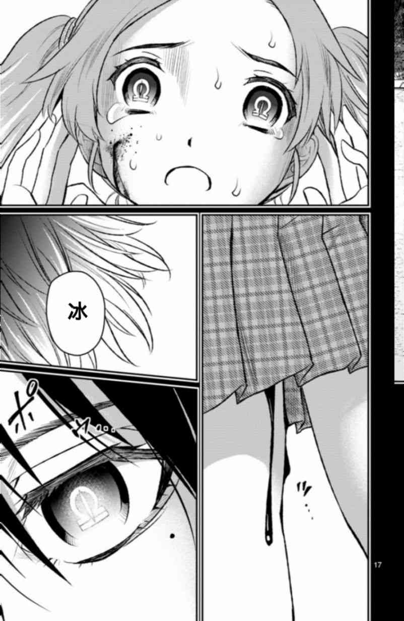 魔法少女site第二部 sept02 第16页