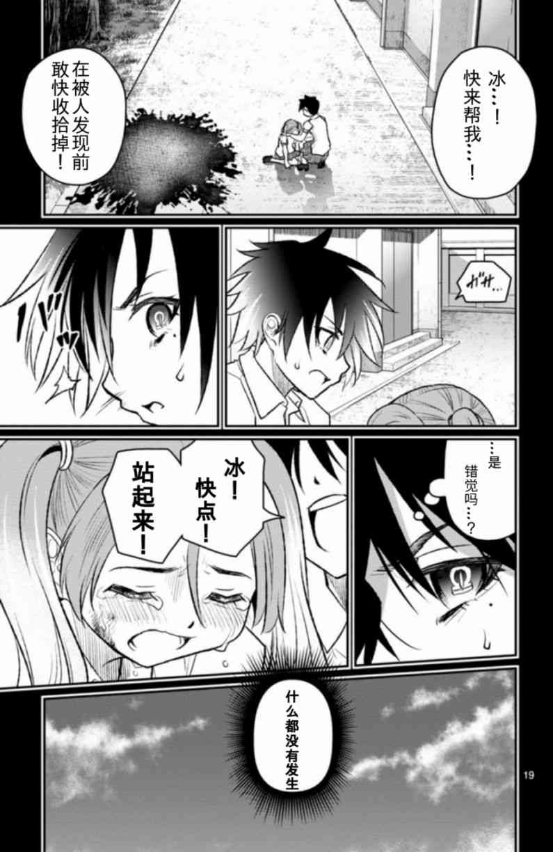 魔法少女site第二部 sept02 第18页