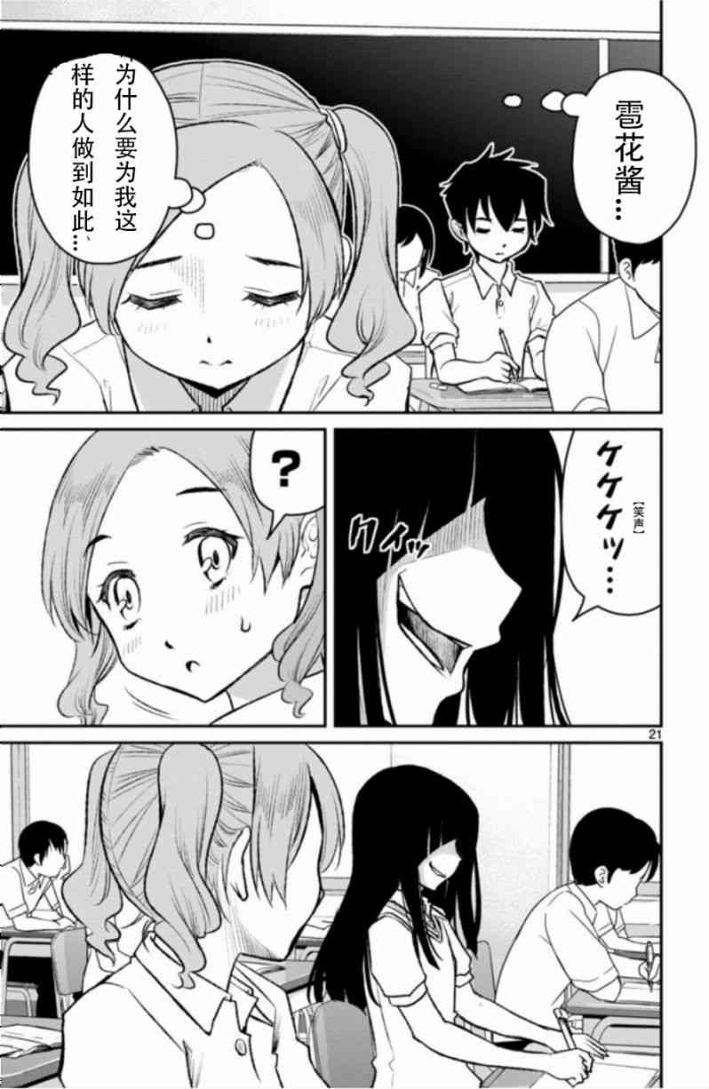 魔法少女site第二部 sept02 第20页