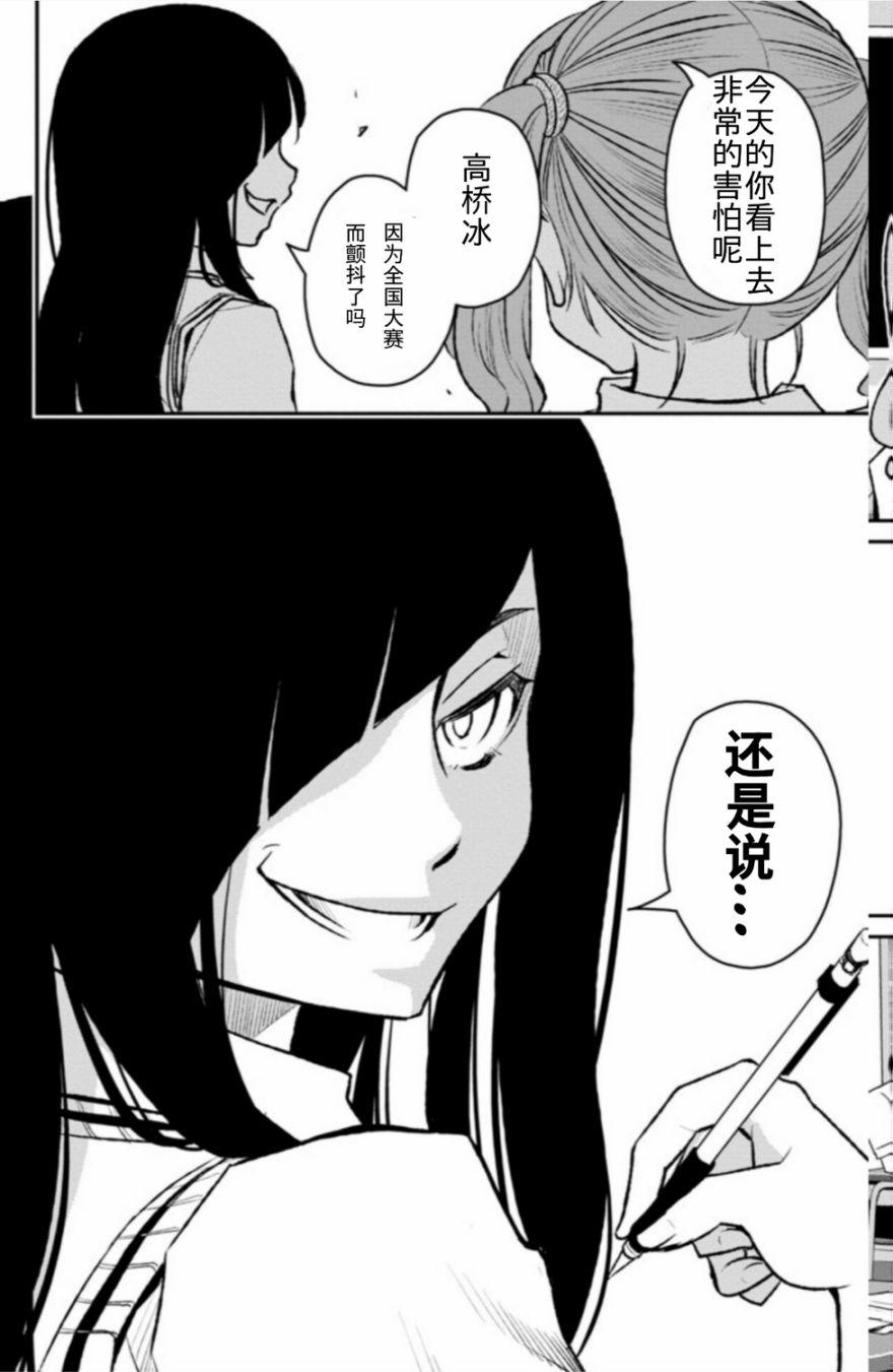 魔法少女site第二部 sept02 第21页