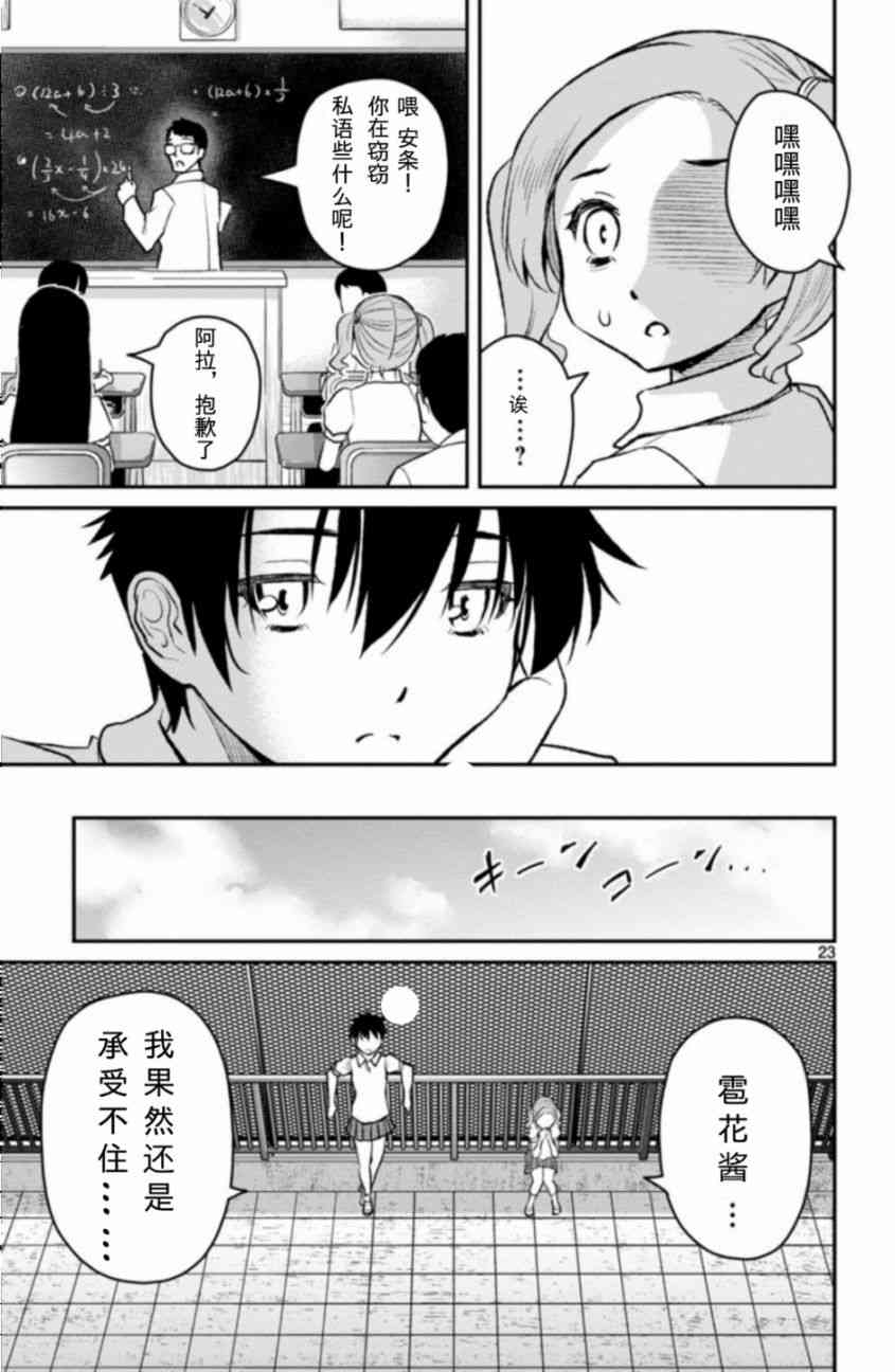 魔法少女site第二部 sept02 第22页