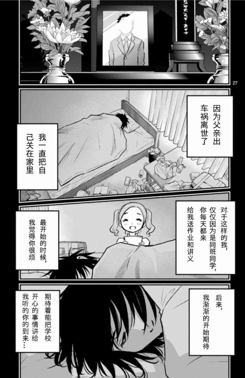 魔法少女site第二部 sept02 第26页