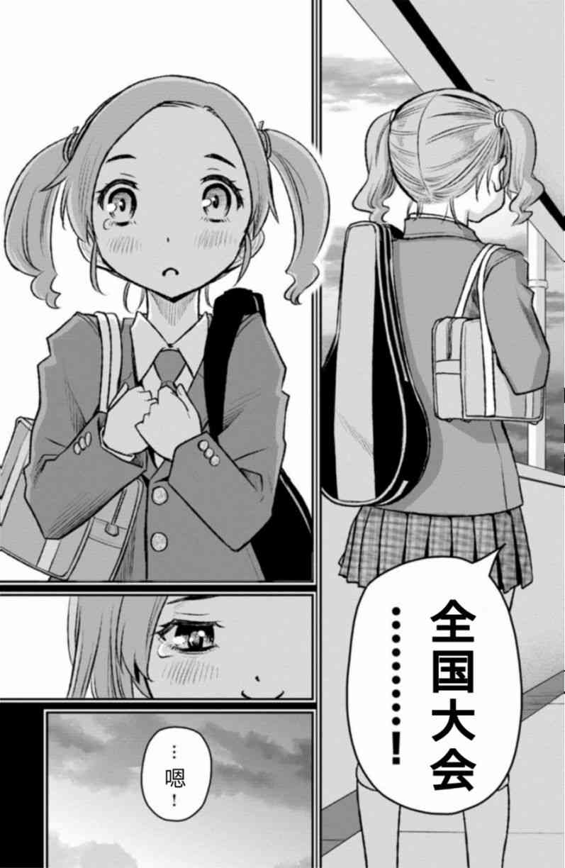 魔法少女site第二部 sept02 第32页