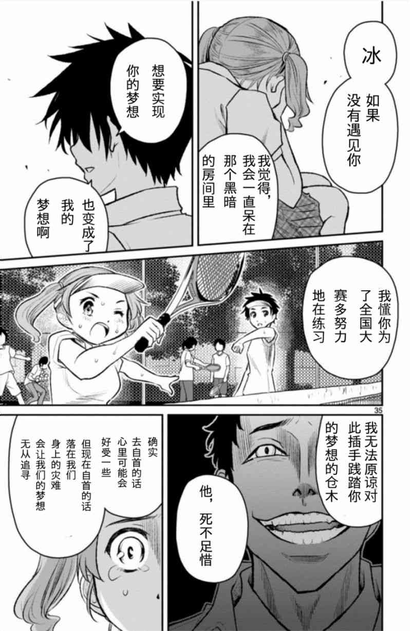 魔法少女site第二部 sept02 第34页