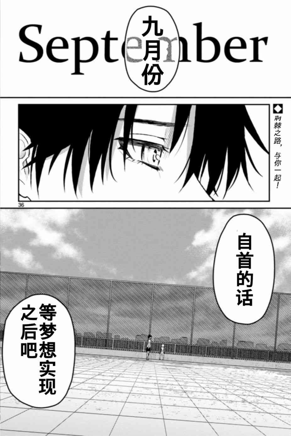 魔法少女site第二部sept02图