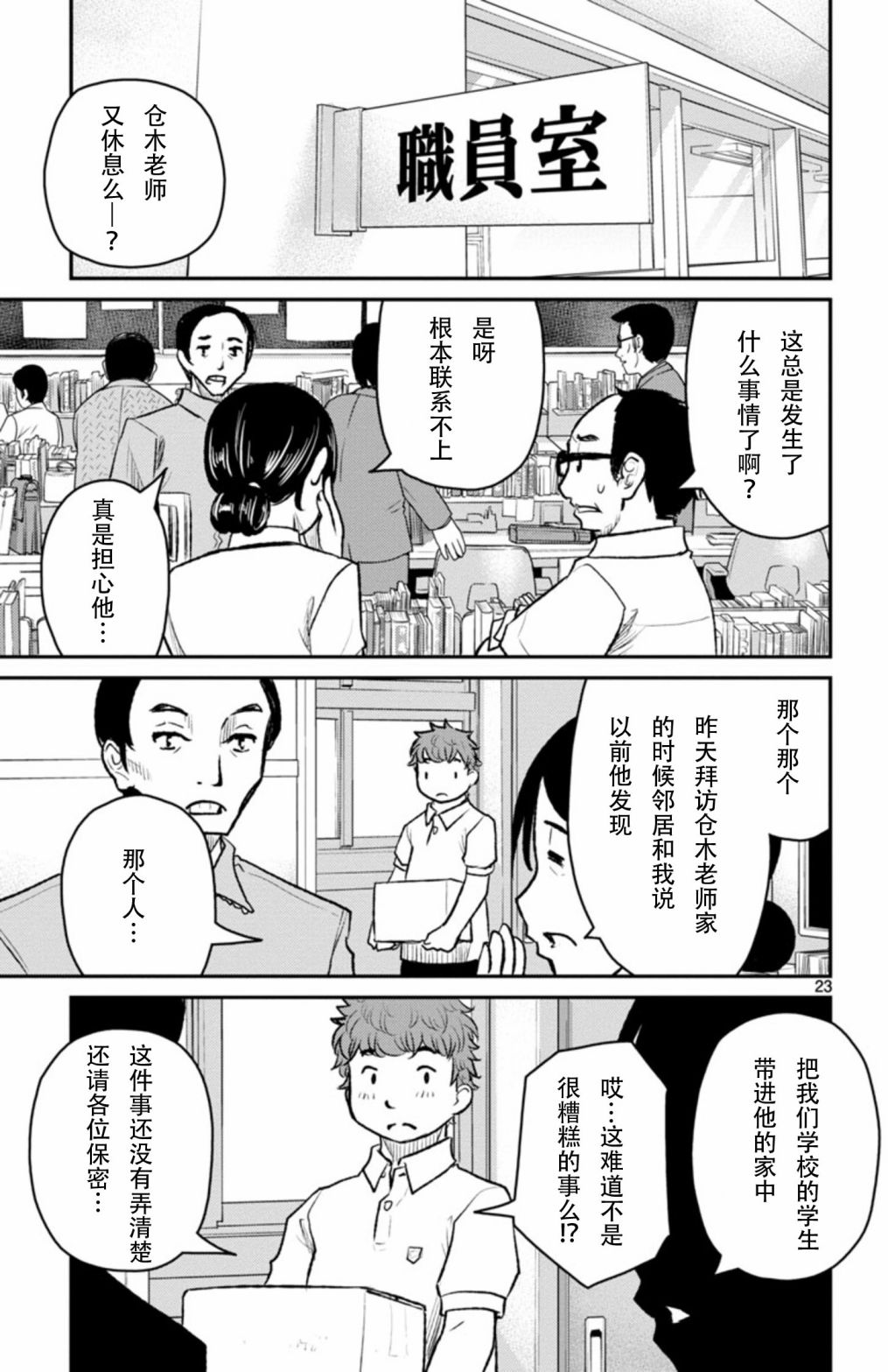 魔法少女site第二部 sept03 第22页