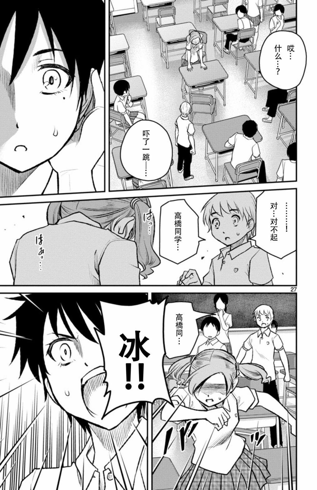 魔法少女site第二部 sept03 第26页