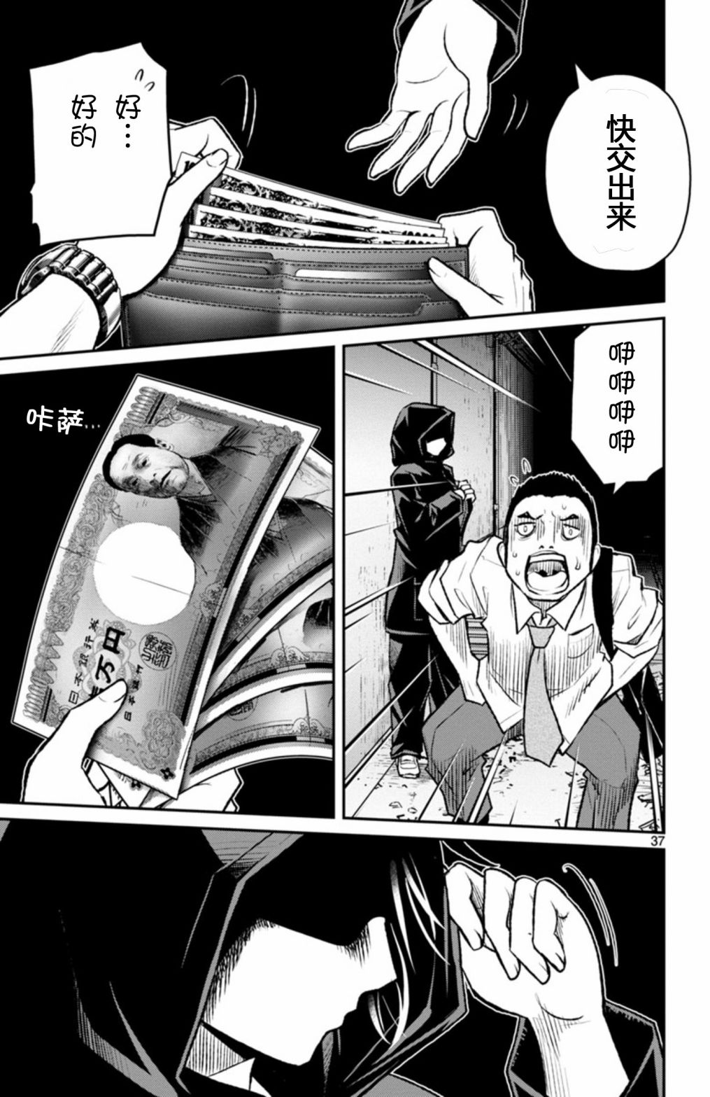 魔法少女site第二部 sept03 第36页