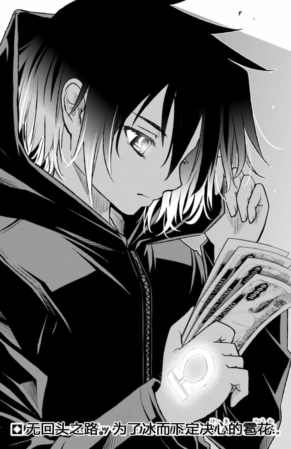 魔法少女site第二部 sept03 第37页