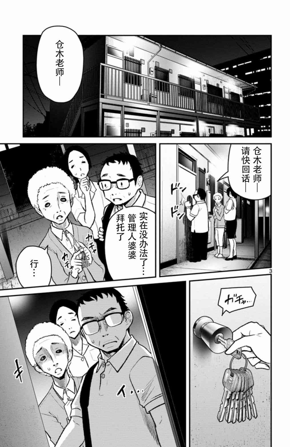 魔法少女site第二部 sept04 第2页