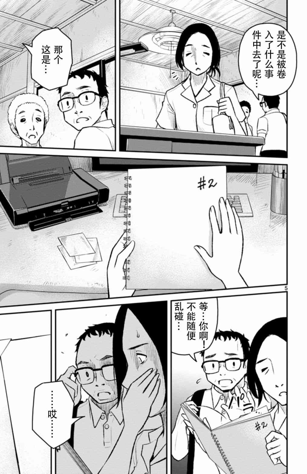 魔法少女site第二部 sept04 第4页