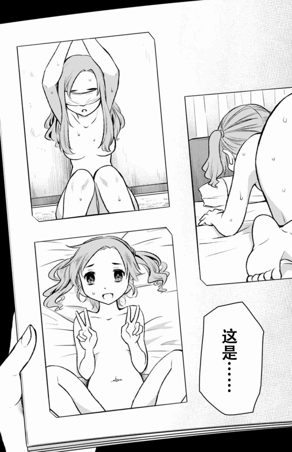 魔法少女site第二部 sept04 第5页