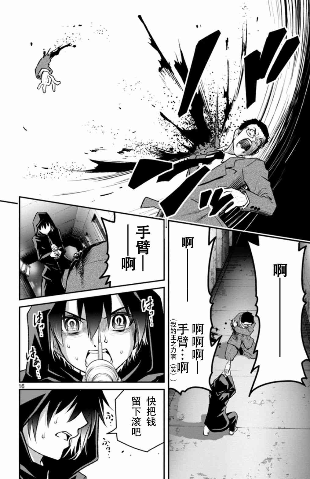 魔法少女site第二部 sept04 第15页