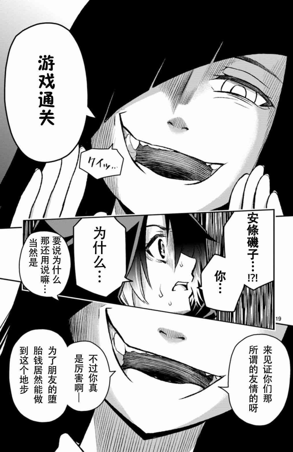 魔法少女site第二部 sept04 第18页