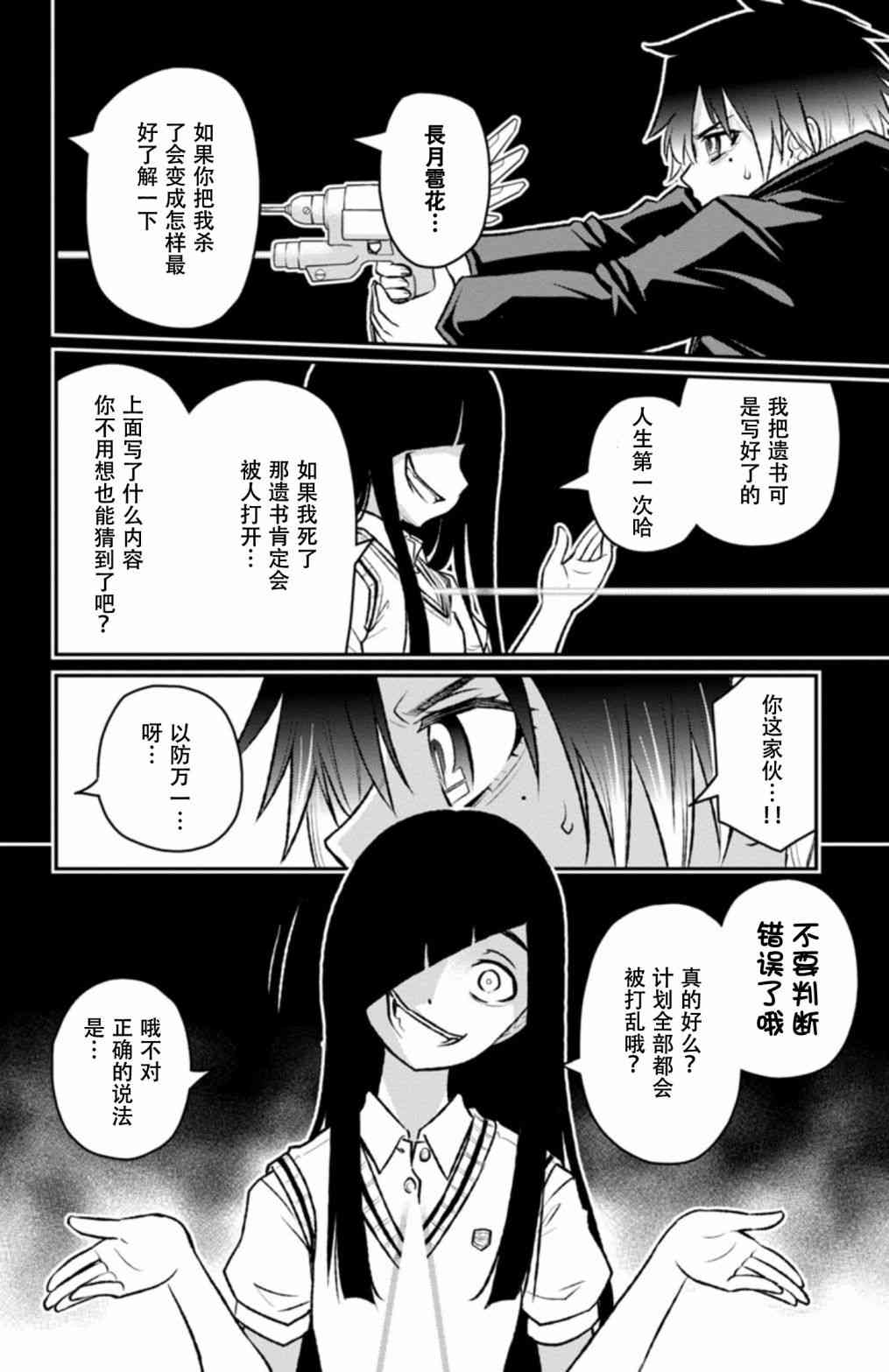 魔法少女site第二部sept05图