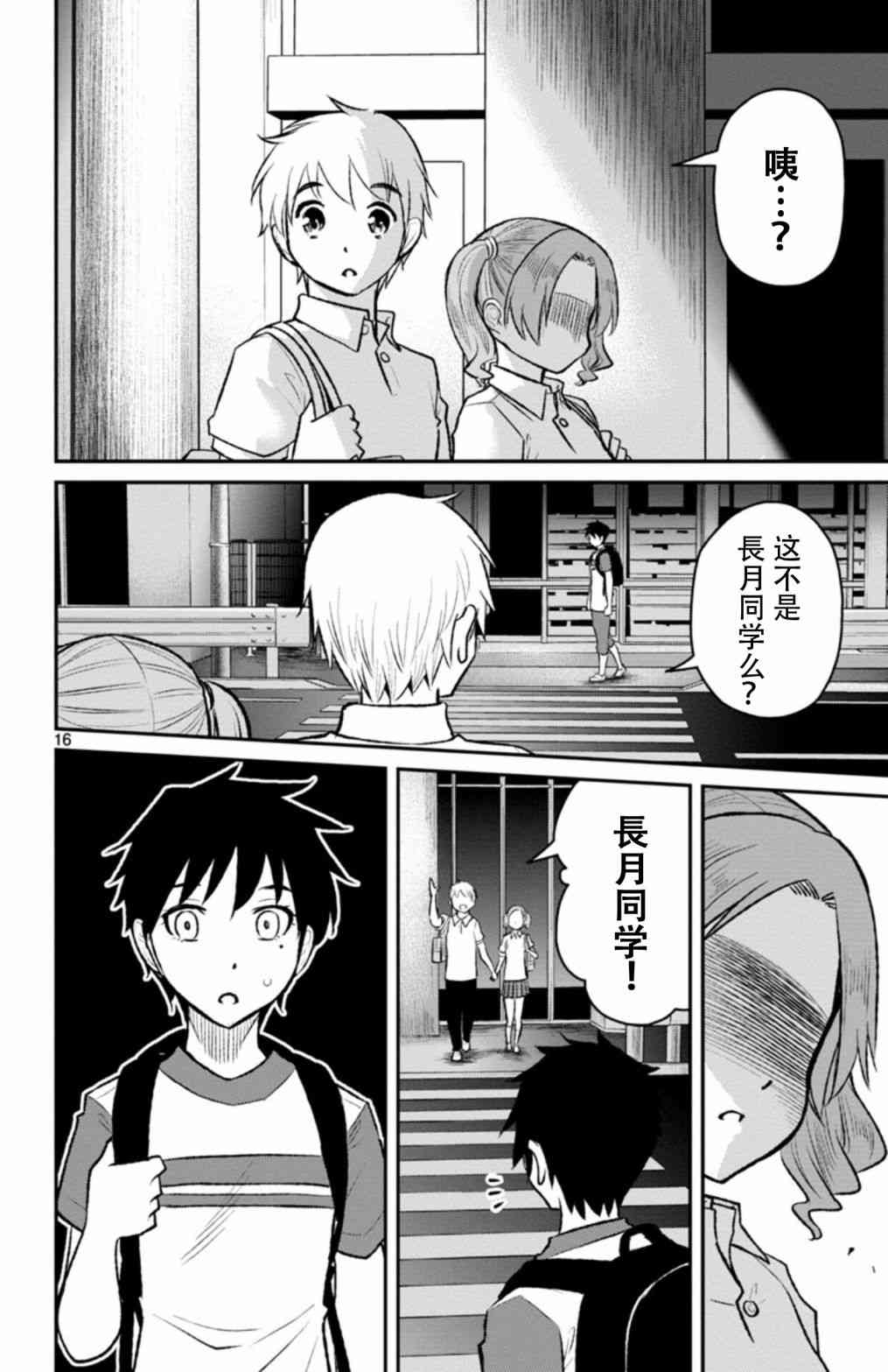 魔法少女site第二部 sept05 第15页