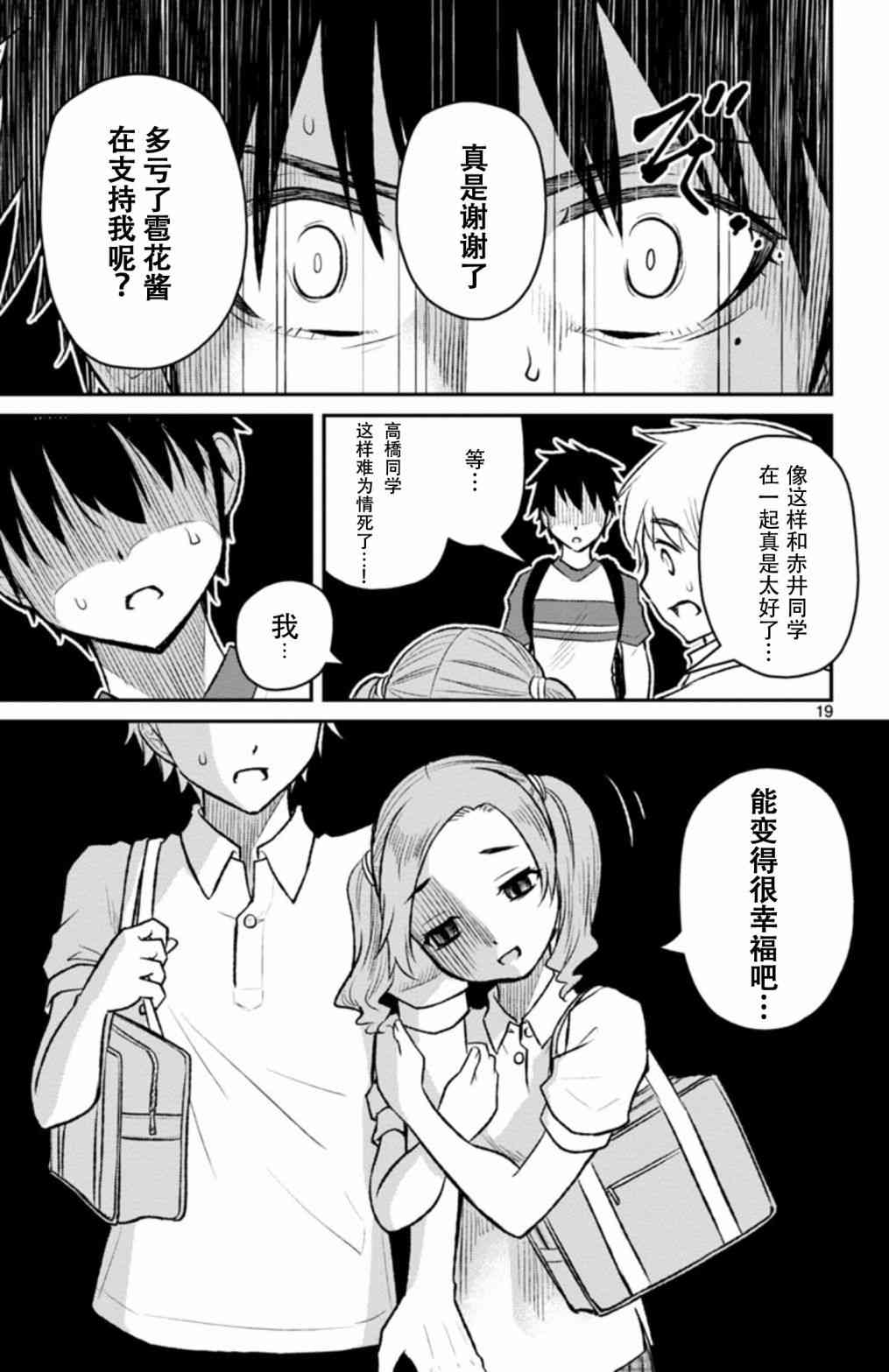 魔法少女site第二部 sept05 第18页